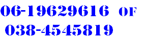 06-19629616  of
 038-4545819